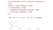 2021学年第四章 几何图形初步综合与测试课后测评