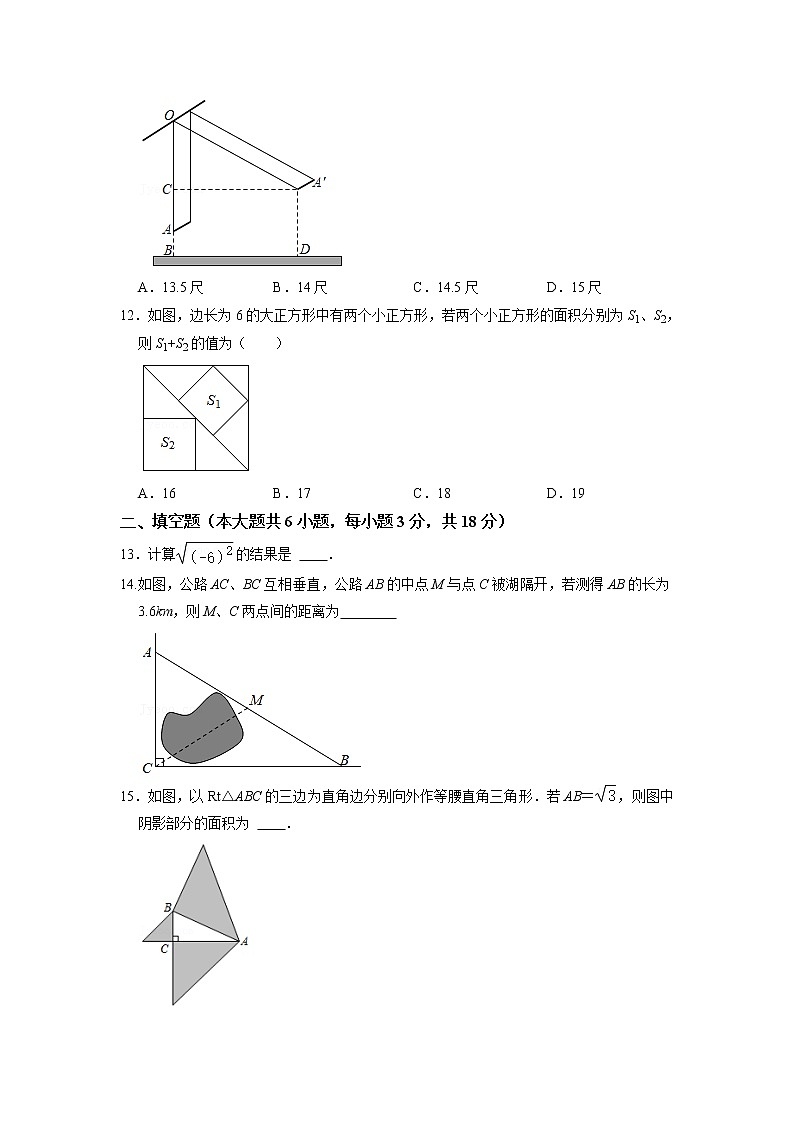 2021~2022学年度八年级下册数学期中模拟测试(一)(原卷)第3页