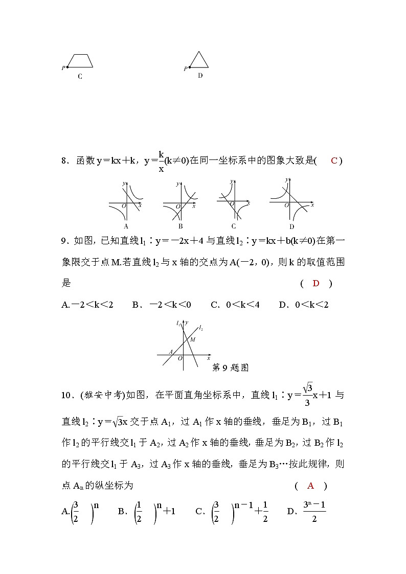 华师大版八年级数学下册第17章检测题(word版,含答案)03