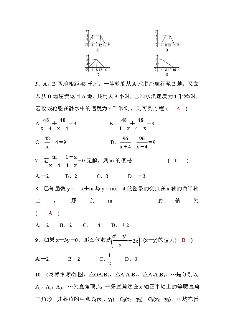 华师大版八年级数学下册期中检测题(word版,含答案)第2页
