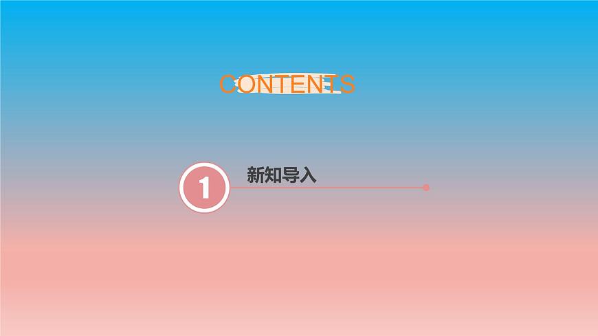 6.5 相似三角形的性質(zhì) 蘇科版九年級數(shù)學下冊教學課件第3頁