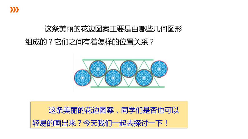 2.3 三角形的内切圆 浙教版九年级数学下册课件03