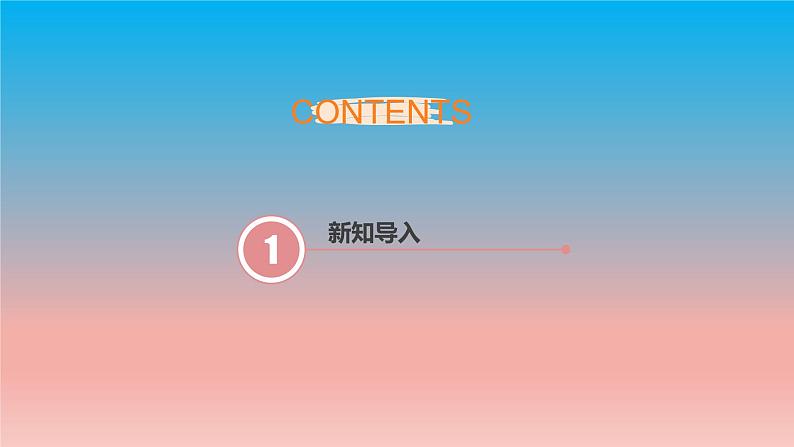 6.7 用相似三角形解决问题 苏科版九年级数学下册教学课件03