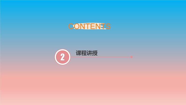 6.7 用相似三角形解决问题 苏科版九年级数学下册教学课件05