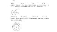 初中数学浙教版九年级下册2.1 直线和圆的位置关系巩固练习