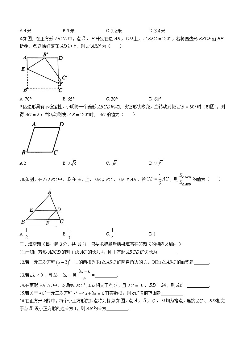 山东省菏泽市东明县2022-2023学年九年级上学期期中数学试题(含答案)第2页