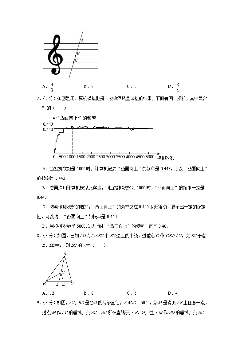 浙江省金华市义乌市绣湖中学教育集团2022-2023学年九年级上学期期中数学试卷(含答案)第2页