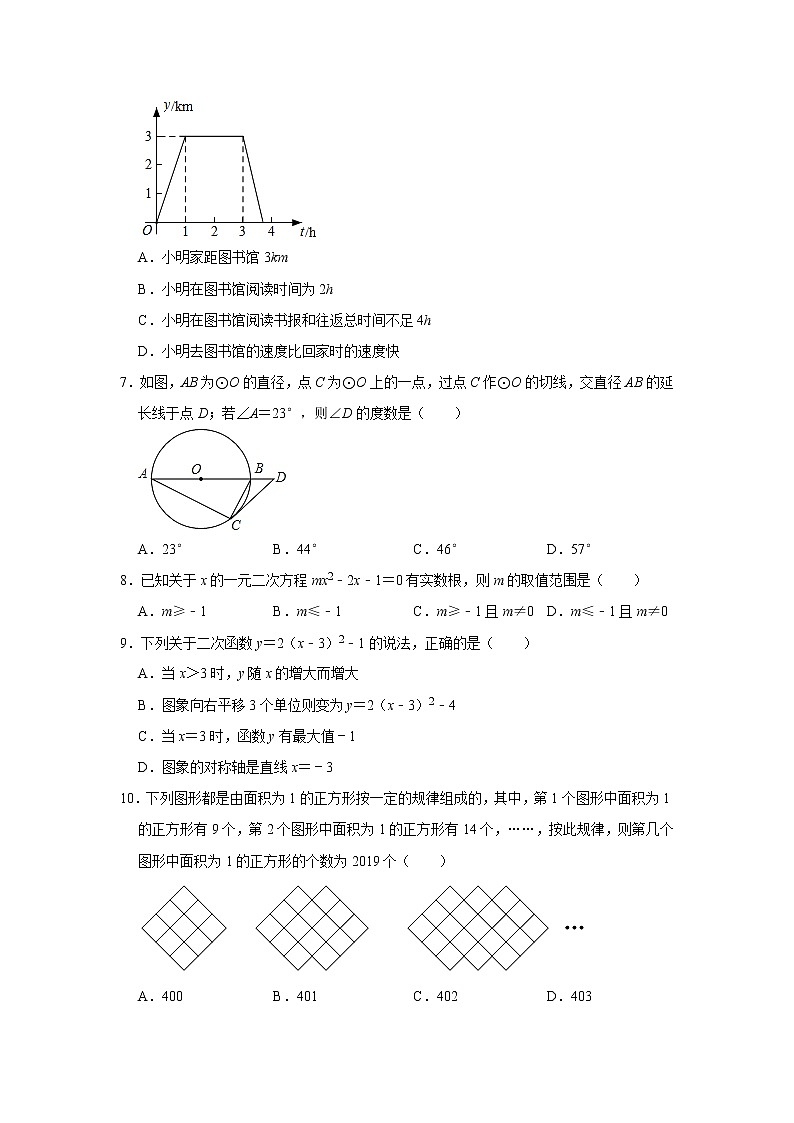 重庆市綦江区古南中学2021-2022学年九年级上学期期中数学试卷 (含答案)02