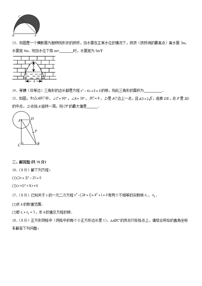 新疆维吾尔自治区乌鲁木齐市第九十中学2022-2023学年九年级上学期期中考试数学试卷(含答案)第3页