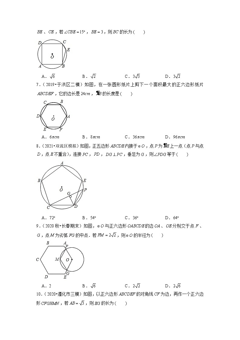 专题24.12 正多边形与圆(原卷+解析版)02
