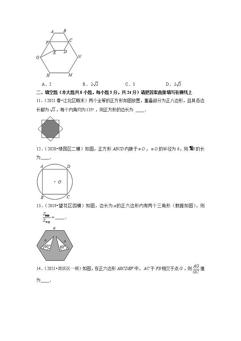 专题24.12 正多边形与圆(原卷+解析版)03