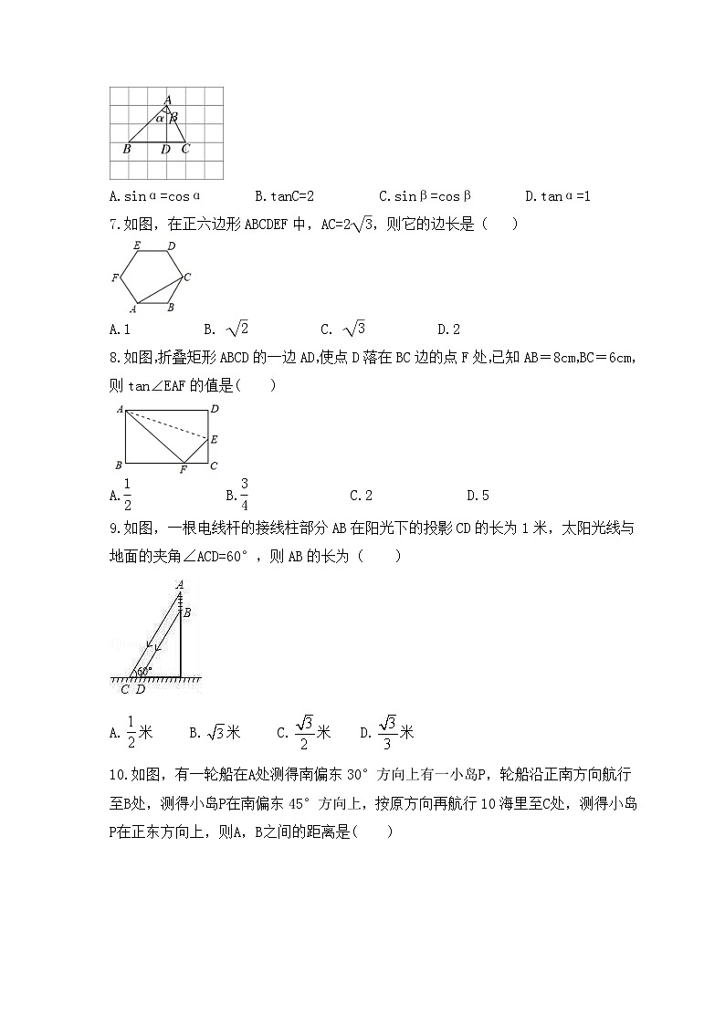 中考数学一轮单元复习《锐角三角函数》夯基练习(原卷版) 第2页