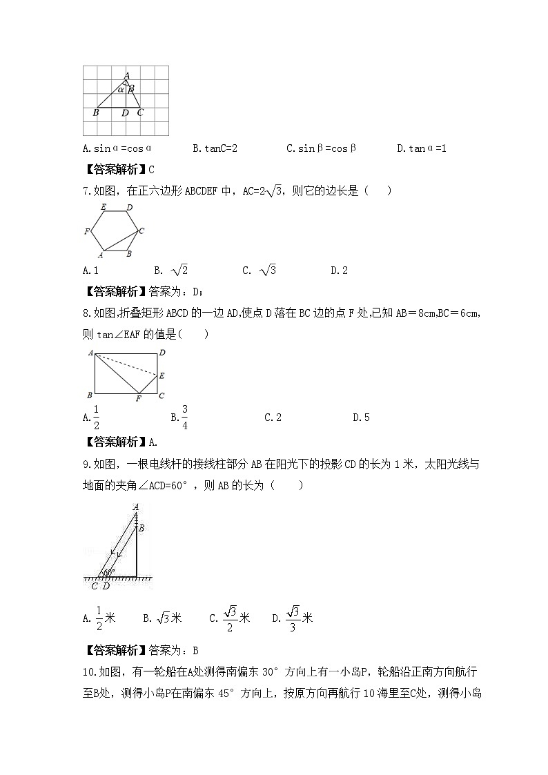 中考数学一轮单元复习《锐角三角函数》夯基练习(教师版) 第2页