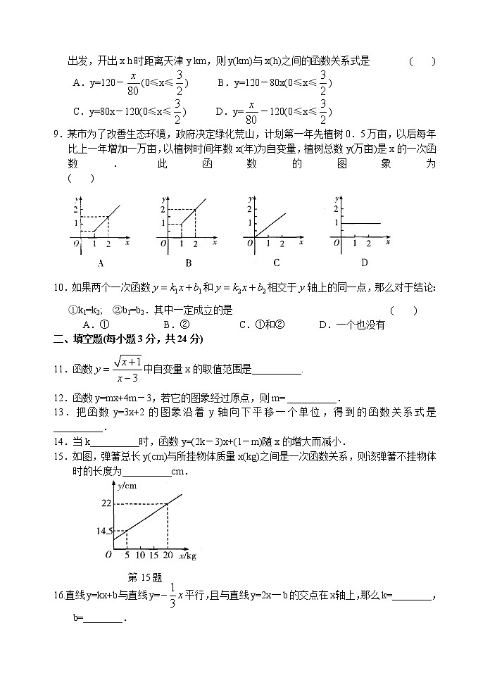 江苏省苏州市吴江区盛泽一中2022-2023学年八年级上学期第二次月考数学试卷第2页