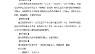 沪科版七年级上册1.7 近似数教案