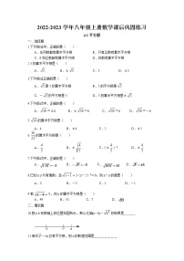 初中数学苏科版八年级上册4.1 平方根同步练习题