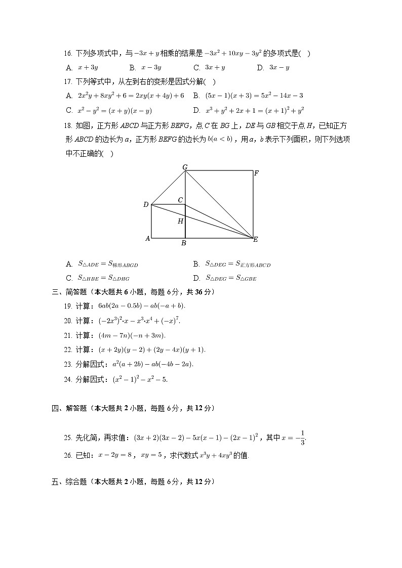 _上海市楊浦區(qū)2022-2023學(xué)年七年級(jí)上學(xué)期期中數(shù)學(xué)試卷(含答案)第2頁(yè)