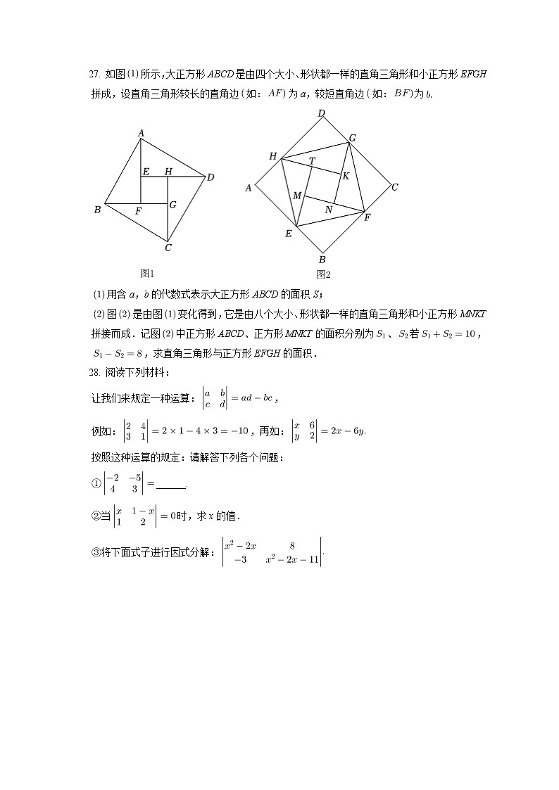 _上海市楊浦區(qū)2022-2023學(xué)年七年級(jí)上學(xué)期期中數(shù)學(xué)試卷(含答案)第3頁(yè)
