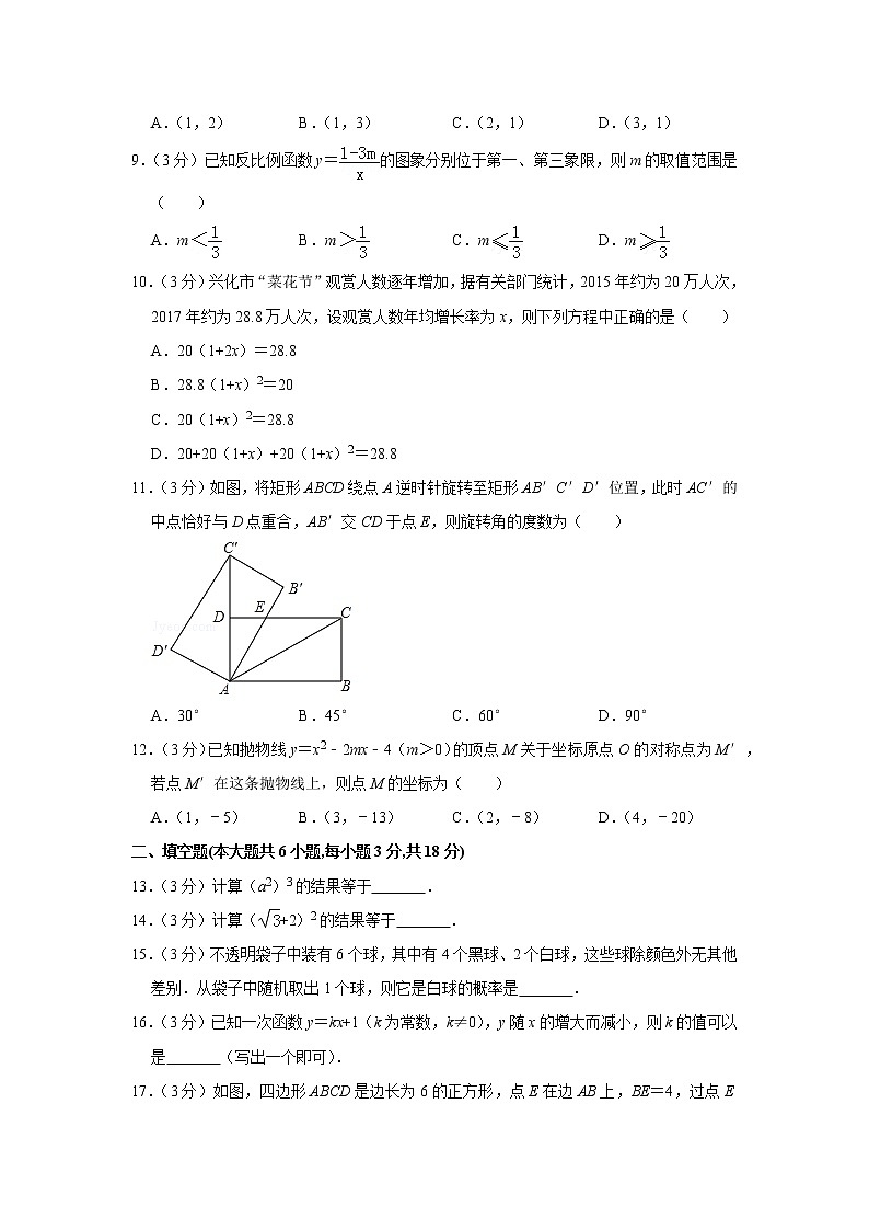 2018年天津市滨海新区中考数学二模试卷第2页
