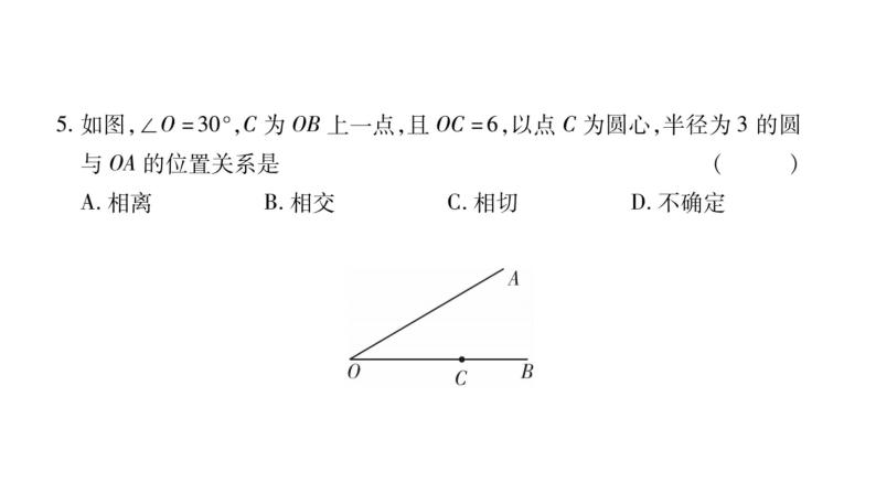 华师大版九年级数学下第27章圆27.2与圆有关的位置关系2直线与圆的位置关系习题课件08