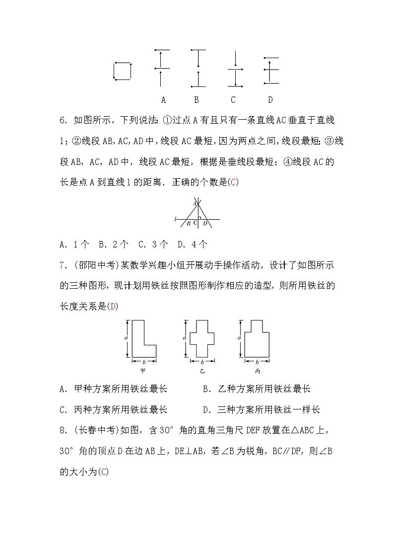 湘教版七下数学第4章检测题(word版,含答案)第2页
