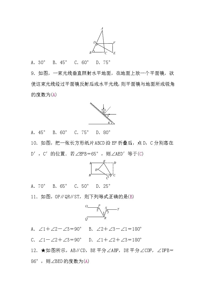 湘教版七下数学第4章检测题(word版,含答案)第3页
