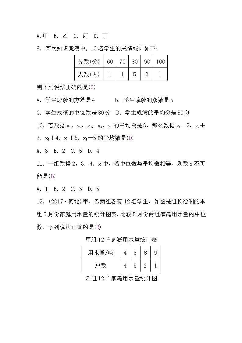 湘教版七下数学第6章检测题(word版,含答案)第3页