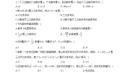 初中数学华师大版七年级上册第3章 整式的加减综合与测试单元测试课后复习题