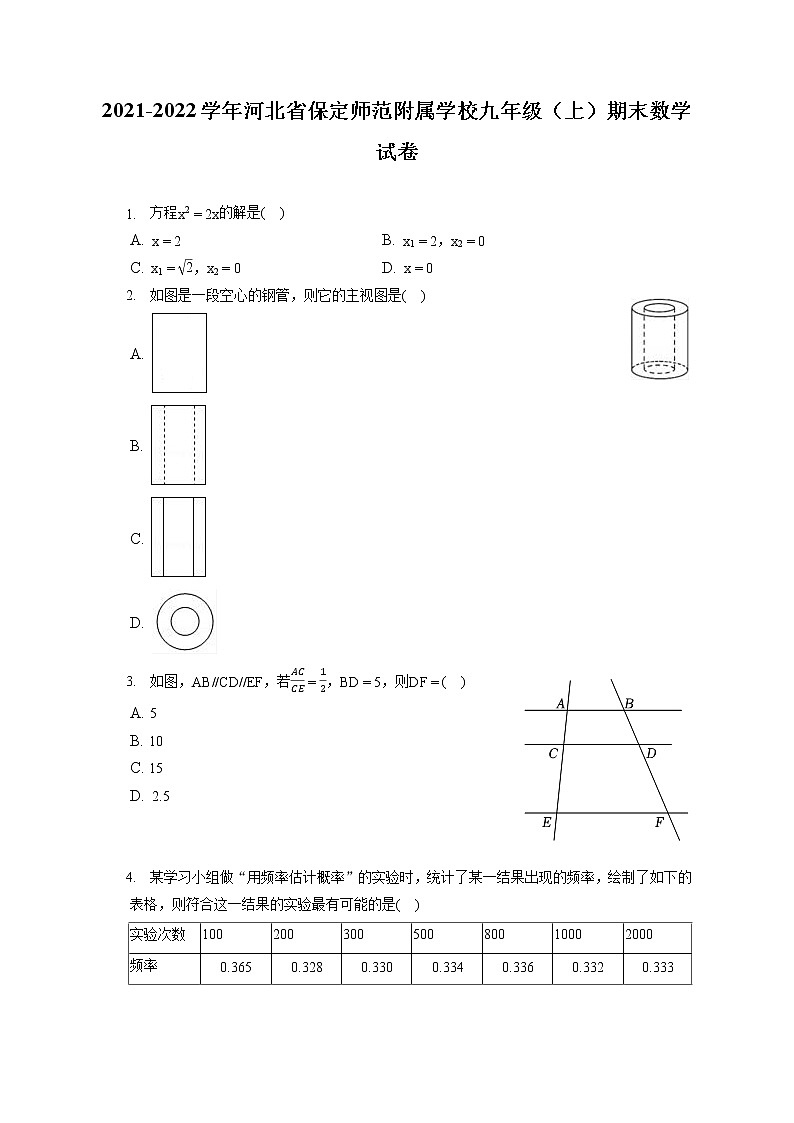 2021-2022学年河北省保定师范附属学校九年级(上)期末数学试卷(含答案解析)第1页