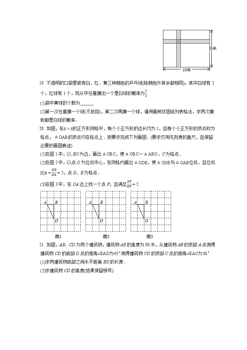 2021-2022学年吉林省长春市双阳区九年级(上)期末数学试卷(含答案解析)03