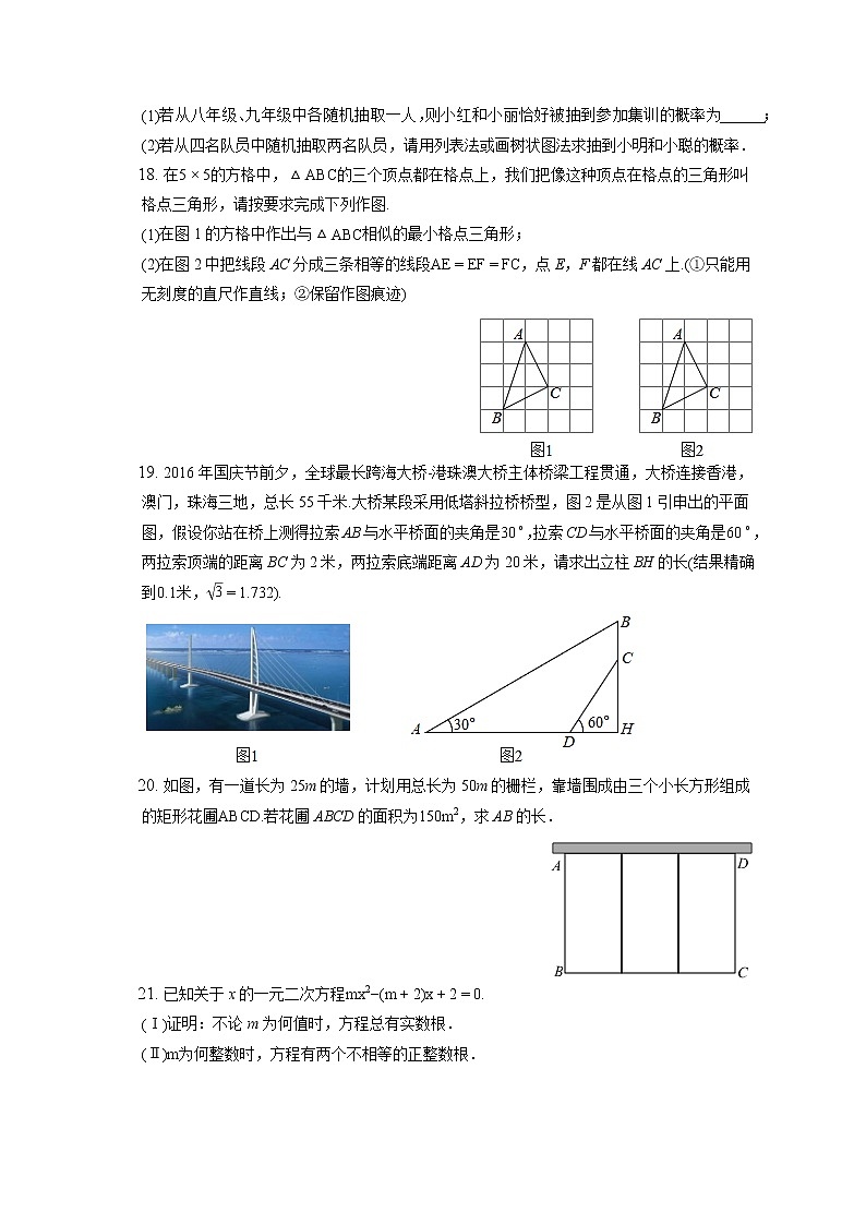 2021-2022学年吉林省长春市新区九年级(上)期末数学试卷(含答案解析)第3页