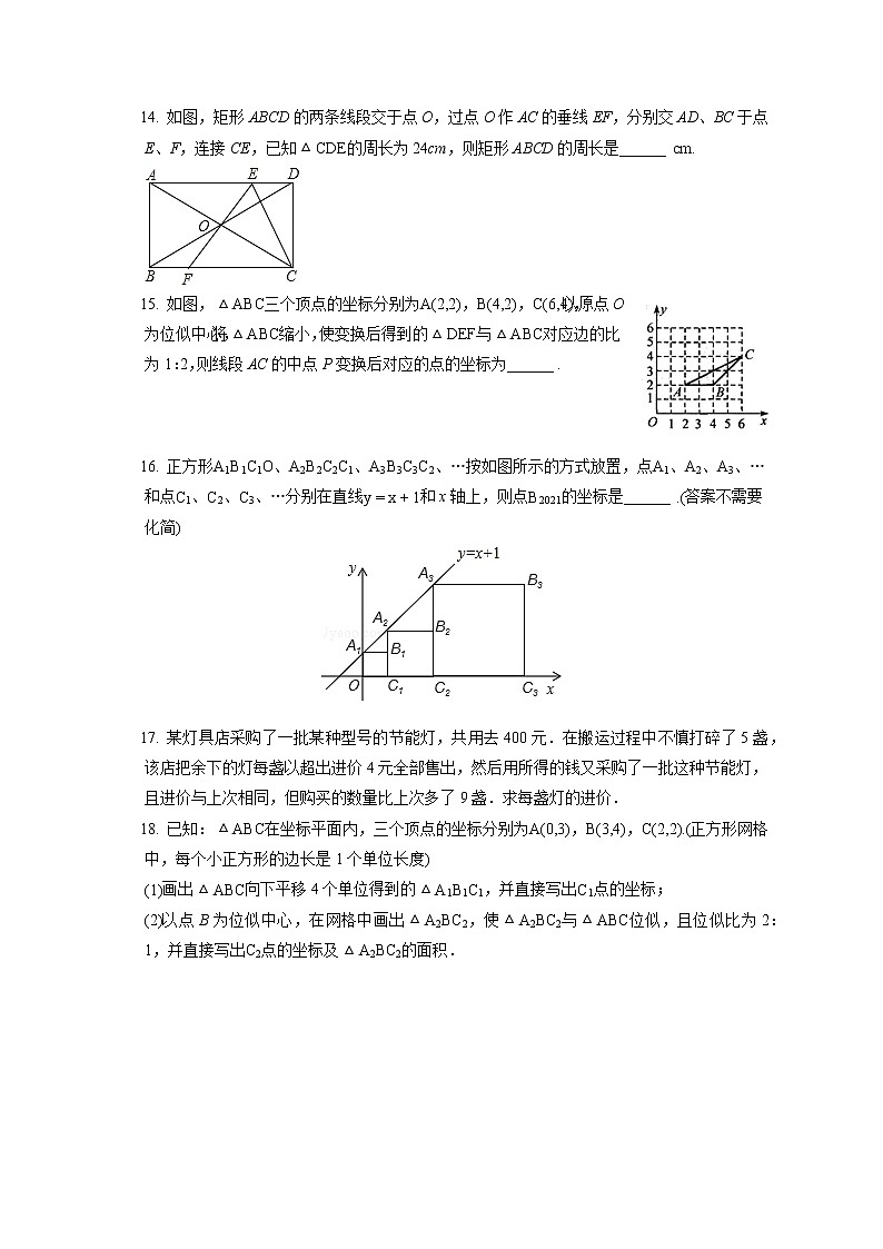 2021-2022学年辽宁省阜新市新邱区九年级(上)期末数学试卷(含答案解析)第3页