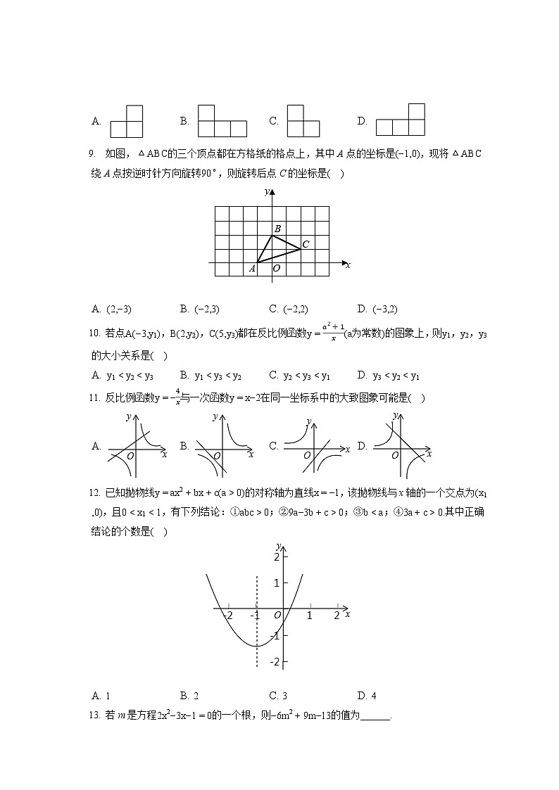 2021-2022学年天津七中、育才中学九年级(上)期末数学试卷(含答案解析)02