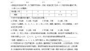 初中数学北师大版八年级上册第六章 数据的分析4 数据的离散程度精练