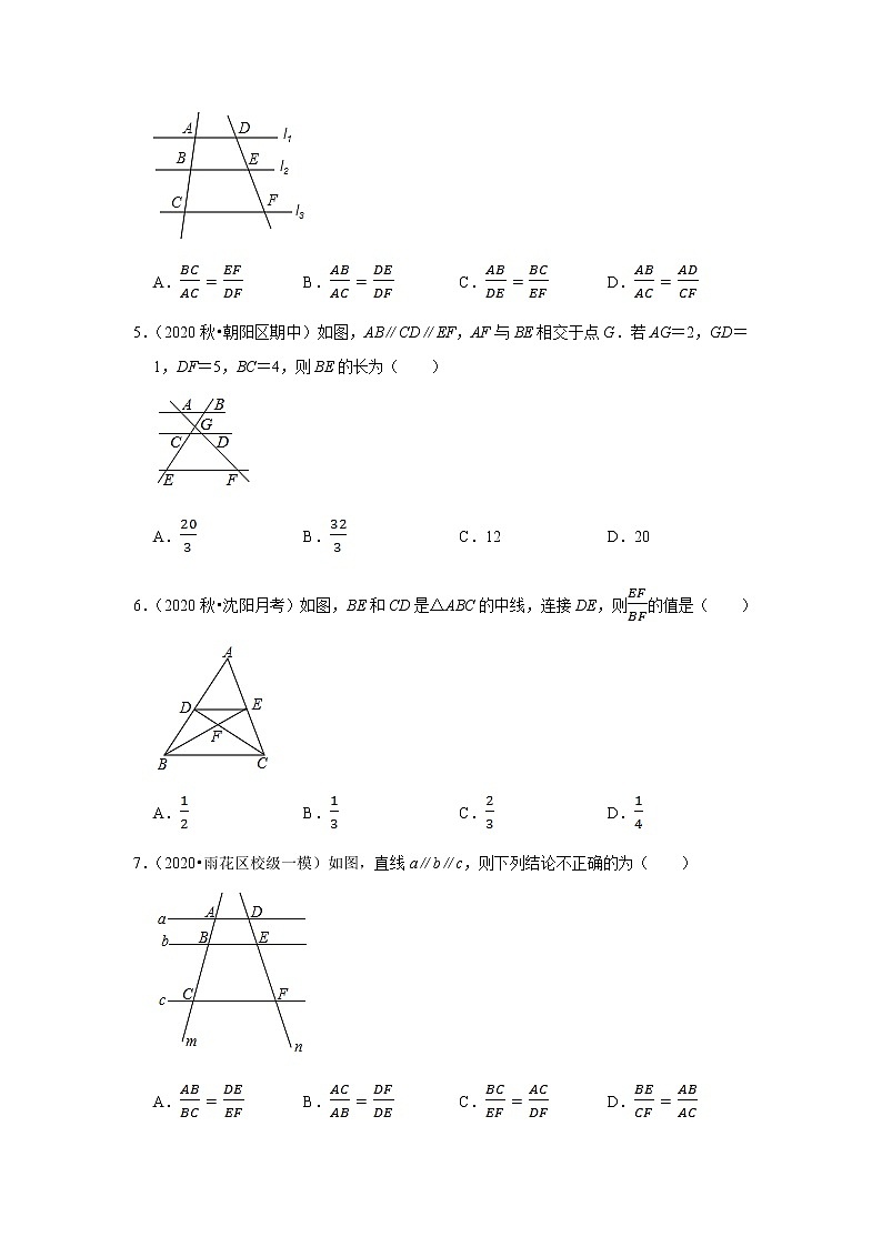 6.4 探索三角形相似的条件-苏科版九年级数学下册课后培优训练(含答案)02