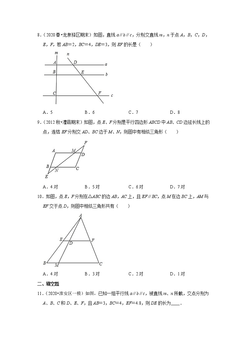 6.4 探索三角形相似的条件-苏科版九年级数学下册课后培优训练(含答案)03