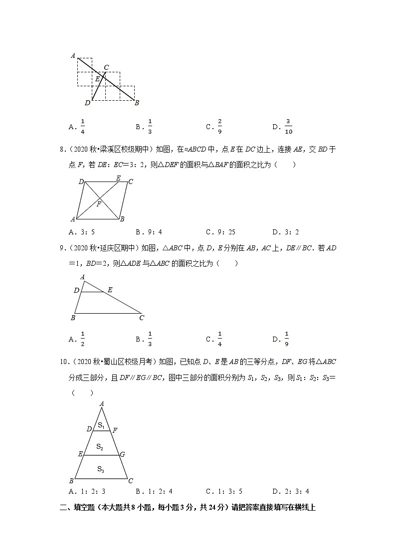6.5 相似三角形的性质-苏科版九年级数学下册课后培优训练(含答案)02