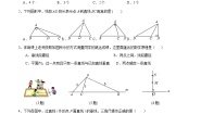 初中数学苏科版七年级上册6.5 垂直同步练习题