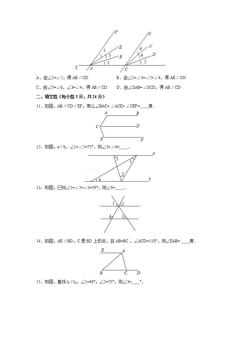 第7章 平行线的证明 北师大版八年级数学上册测试卷3(含答案)03