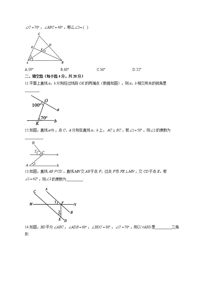第7章 平行线的证明(测基础)北师大版数学八年级上册单元闯关双测卷(含答案)03