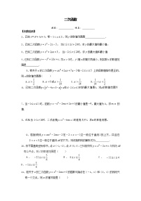 2021学年第1章 二次函数综合与测试单元测试同步训练题