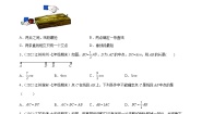 初中数学苏科版七年级上册6.1 线段 射线 直线同步练习题