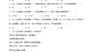 初中数学苏科版七年级上册6.3 余角 补角 对顶角随堂练习题