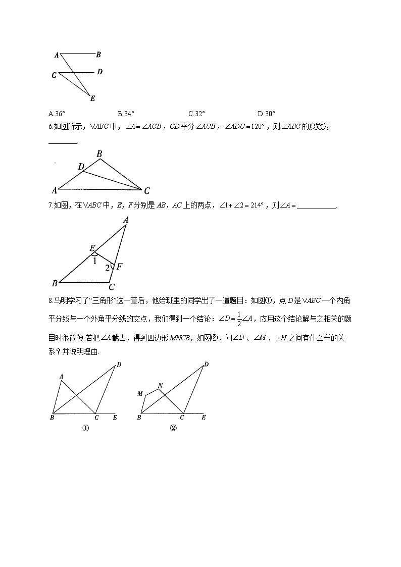 7.5 三角形内角和定理 北师大版数学八年级上册堂堂练(含答案)第2页