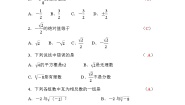 初中数学湘教版八年级上册第3章 实数综合与测试测试题