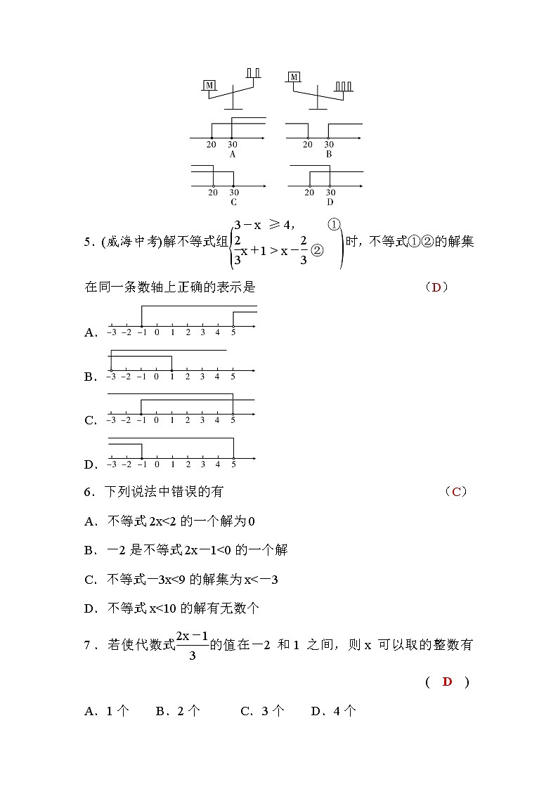 湘教版八年级数学上册第4章检测题(word版,含答案)02