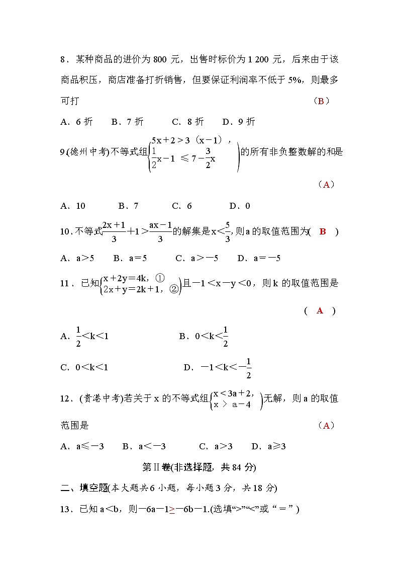 湘教版八年级数学上册第4章检测题(word版,含答案)03