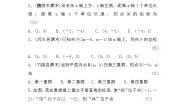 初中数学湘教版八年级下册第3章 图形与坐标综合与测试练习题