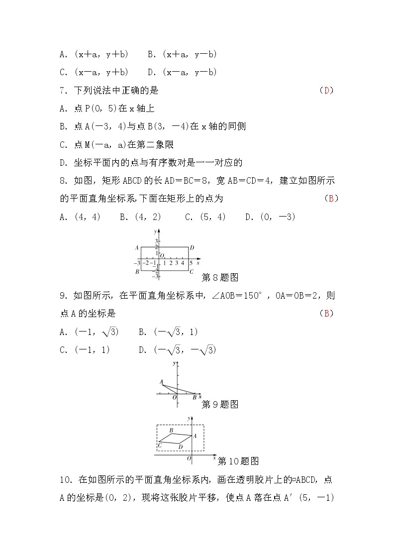 湘教版八年级数学下册第3章检测题(word版，含答案)02