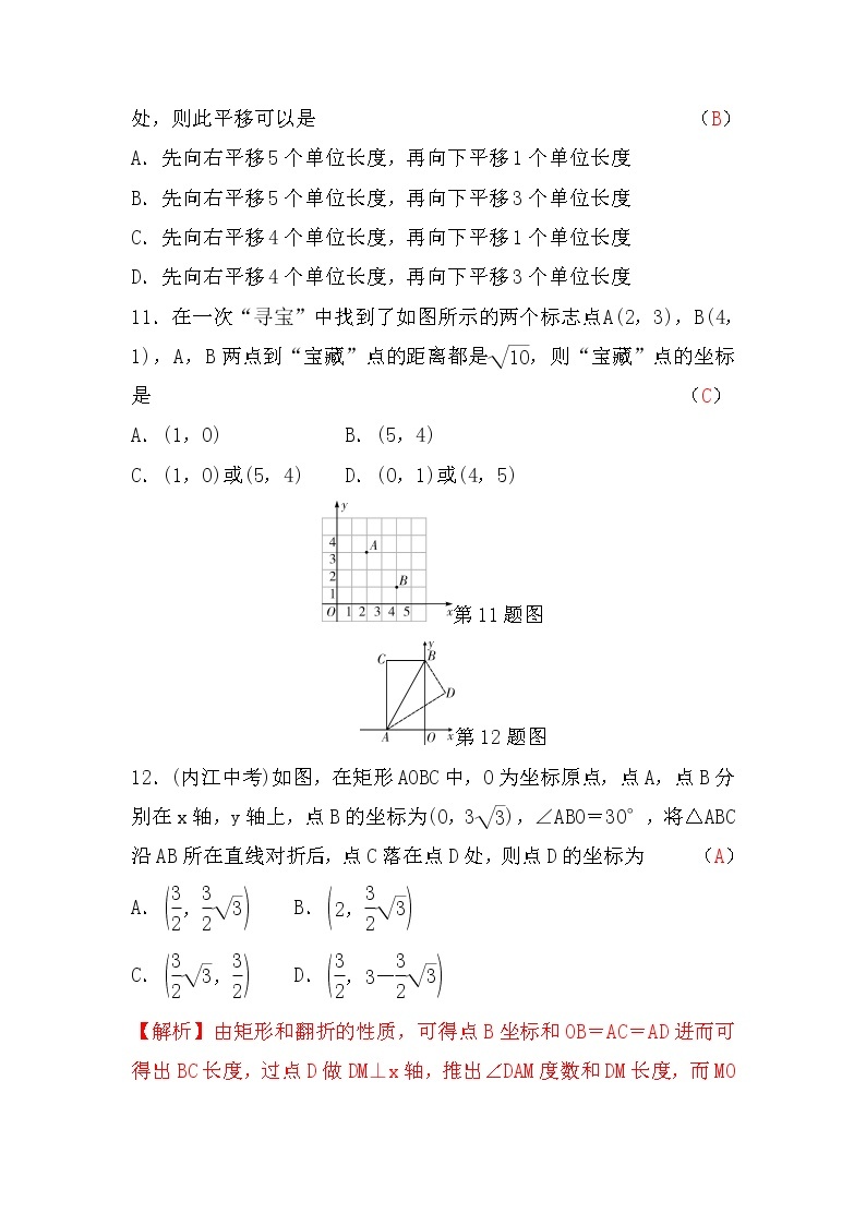 湘教版八年级数学下册第3章检测题(word版，含答案)03